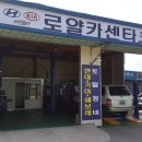 로얄카센타 이미지