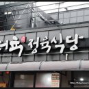 그래도정육식당 이미지