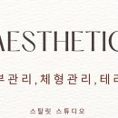 스탈릿스튜디오