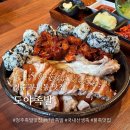 청주족발맛집 도야족발 분평동 맛집 불족 반반족발 강추