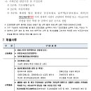 [장학]2026.1학기 대학원 재학생 비전장학금(가계곤란) 신청 안내(~26/1/7) 이미지