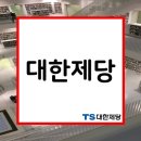 대한제당(주) 이미지