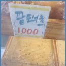 원꽈배기 이미지