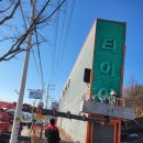 발통천국 이미지