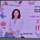 [평생학습관] 숨겨진 보물들(오페라) | 2025.남구 인문주간 <이소영 작가님> 강연 후기
