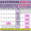행복요양보호사교육원 이미지