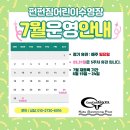 펀펀짐 어린이 수영장 이미지