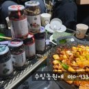 (주)농업회사법인 수림농원애 네이버블로그