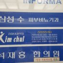 김철내과의원 이미지