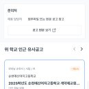 순천매산여자고등학교 이미지