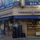 파리바게뜨화서역점