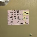 돈우촌정육식당 이미지