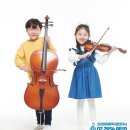 첼로 1:1 맞춤레슨 이미지