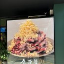 소주물 방이점 이미지