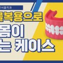 신현철치과의원 이미지