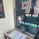 대운축산 - 거제시 기성로 15 | 대운축산