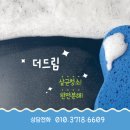 부영그린타운 3차 | 부영그린타운3차(주상복합)이사청소 입주청소