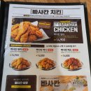 치킨마루 이미지
