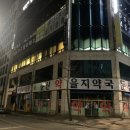 둔산을지약국 이미지