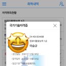 [컴퓨터활용능력실기] 2트 박치기 합격했습니다 이미지