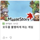 메이플 이미지