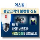 이에스원 | 고객불만응대교육 에스원 한국감성소통실천연구소 박보영강사 강의후기