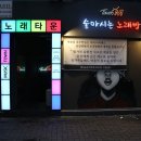 엠노래타운 이미지