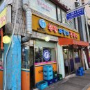 부산자갈치꼼장어 - 양천구 목동동로 427 | 부산자갈치꼼장어