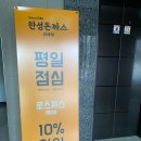 한성닥터 | 남위례 돈까스 한성돈까스 vs. 닥터커틀렛 내돈내산 솔직 후기
