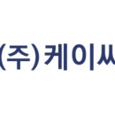 케이씨에스