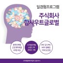 (주)샤우트