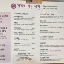 거꾸로가는시간 서산점 네이버블로그