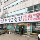 대박고깃집 | [수원] 우만동 / 아주대맛집 # 수원대박고깃집 후기