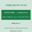 오성역 서한이 다음 노블레스 사전점검하자 접수까지 가능합니다