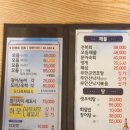 회세꼬시 이미지