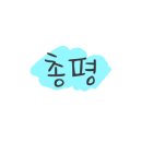 조마루뼈다귀연동점 이미지