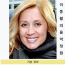 "깨어진 맹세" Broken Vow - 라라 파비앙(보컬) 이미지