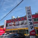 서민갑부김영희가구갤러리 | 기장 가구 단지 침대 보러 간 서민갑부가구 기장점 최대 70% 할인