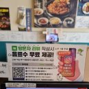 삼산회관 | 이천 중리동-이천 중리동 맛집, 삼산회관 이천 중리점 후기