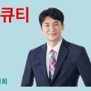 매일성경큐티] 12월12일(금) | 다만 악에서 구하소서 | 시편141:1-10 이동률 목사 - 물댄교회 이미지