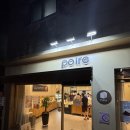 포아르양과점 | 대구 매천동 “포아르 베이커리” “대빵” 이라고 아시나요_대구명품빵 공식인증 빵집 양과점
