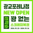 보배반점광교포레나점