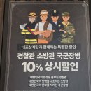 내조 | 광명 하안동 밤일마을 삼계탕 맛집 내조삼계탕 먹방후기
