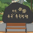 [유구] 유구 색동 수국 정원. 이미지