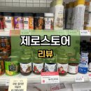 제로스토어천안