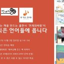 천개의언어