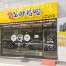 망포역맛집 땡큐꼬마김밥 망포점 망포역점심 메뉴 고민 종결자