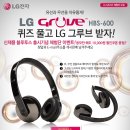 LG 블루투스 헤드셋 체험 이벤트 떴습니다! 이미지