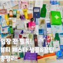 뷰티마미스킨 | VIP로 다녀온 생생후기! 2025 컬리 뷰티 페스타 오늘이 마지막! (방문 전 필독)