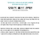 모차르트 베스트 컬렉션 이미지